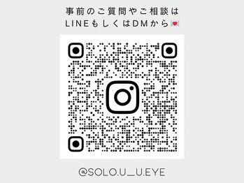 ソロ(SOLO)/［Instagram］