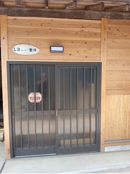 LB（エルビー）整体の写真/コリコリに固まった首肩こりや全身の疲労感を感じるあなたへ♪そのお悩み、リンパの滞りが原因かも？