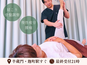 ジュリアン整体院(Julien整体院)