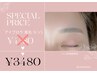 【今だけ！】アイブロウ(眉毛)WAX＋メイク仕上げ1000円off♪¥3480【美眉】