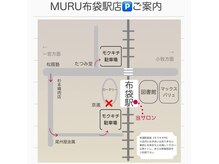 ムル 布袋駅店(MURU)の雰囲気(※ロータリーから進入×横断歩道を渡った北側Pが便利です。)