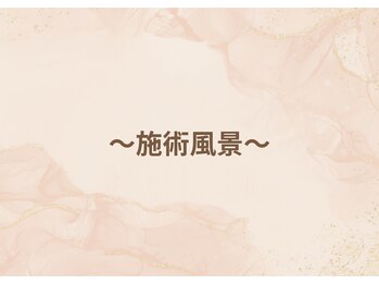 プラム(plum)/施術風景