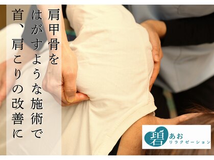 あおの写真