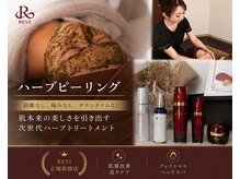 ルフローラ(Ruflora)