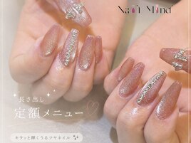 長さだし定額デザイン