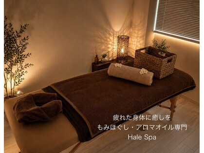 ハレスパ(Hale Spa)の写真