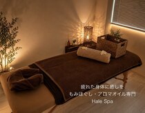 ハレスパ(Hale Spa)