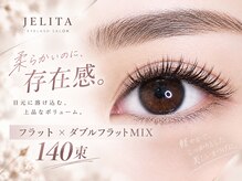ジェリータ(JELITA)