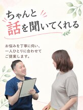 修学院整骨施術院&nbsp;気軽に 相談♪