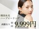 ハーブピーリング 名古屋の写真