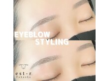 エストアール 博多口店(est-r.)/#美眉#アイブロウスタイリング