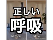 カワル整体 上通り院/息は吸うな。
