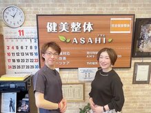 健美整体 アサヒ(ASAHI)/コスメコンシェルジュの方が来院