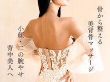 シェリーココ(cherie CoCo)の雰囲気（バストだけで終わらない☆背中痩せ・小顔・健康美へ♪）