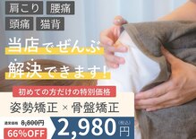 のなか整体院