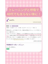 キュートレ 門前仲町店(Cuetre)/お客様からの口コミ♪