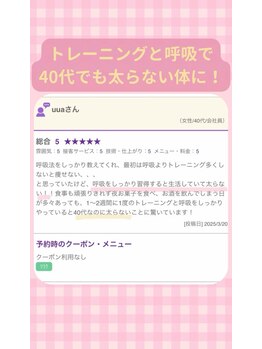 キュートレ 門前仲町店(Cuetre)/お客様からの口コミ♪