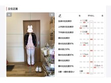 ひびき鍼灸院 整骨院の雰囲気（姿勢の写真を撮り、歪みのチェックを行っています！）