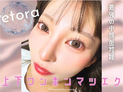 マツエク/まつげパーマ/パリジェンヌ/眉毛/LED etora池袋の写真