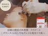 【毛穴レスの発光肌】ララピール&韓国美肌管理♪