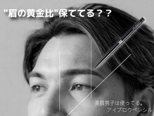 メンズ眉毛サロン+i.b広島店【広島/眉毛サロン/アイブロウ/メンズ】の雰囲気(HBL認定サロン「広島/袋町/メンズ/メンズ眉/HBL./アイブロウ」)