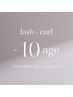高持続LED【120本★アンドヘルシー&Healthy】エクステ×パーマ×高持続◎
