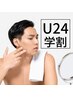 【男性学割U24】新生活応援キャンペーン☆人気の学生ヒゲ脱毛 ¥4030