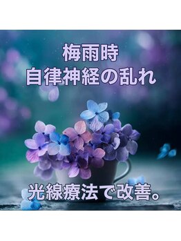 シストワ(sistoi)/『梅雨時の自律神経を整える』