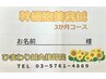 幹細胞美容鍼3ヶ月コース/スタンダード(6回)￥44000/プレミアム(12回)￥77000