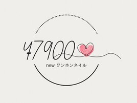 ワンホンネイル