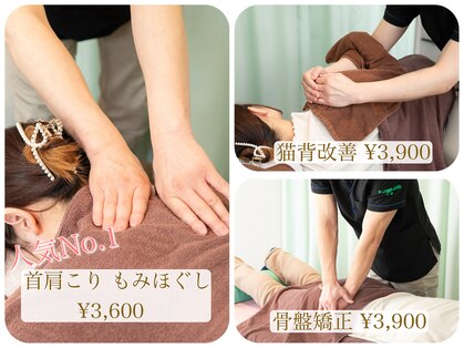 まっさ鍼灸整骨院 京王堀之内院の写真
