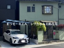 ルミア(LUMIA)の雰囲気（大津通交差点[熱田警察署前]を西へ→左3軒目<黒壁>&4軒目<緑壁>）