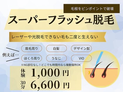 エステビビ 町田店(エステBiBi)の写真