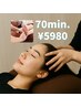12月限定【台湾式足裏マッサージ+ドライヘッドスパ70分】5980円→5480円