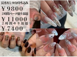 持ち込み＆長さだし・フィルイン