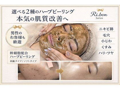 リボンサロン(Ri.bon Salon)の写真