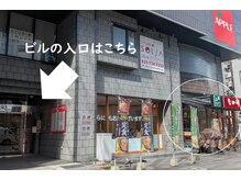 ホワイトニングショップ北四番丁店【4月中旬 NEW OPEN（予定）】/北四番丁駅すぐ「なか卯」が目印