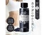 【体内大掃除】炭クレンズ×よもぎ蒸し腸活デトックス！内側変える40分3900円