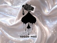 スペードネイル(spade nail)