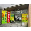 上鷺宮接骨院のお店ロゴ