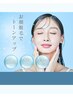 初回限定☆ワントーン明るく♪お顔全体脱毛 5000円