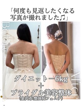 フェムテ(femte)/何度も見返したくなる姿に♪