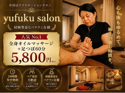 ユウフクサロン(yufuku salon)の写真