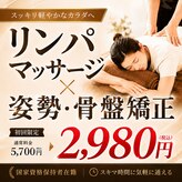 さくら鍼灸整骨院 大船院