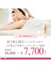 9月10月限定　Special coupon