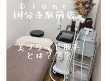 ディオーネ 国分寺駅前店(Dione)の雰囲気（お部屋は全てドア付個室です。リラックスしてお過ごし下さい。）