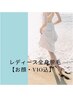 【レディース全身脱毛（顔・VIO込）】高速脱毛リオキシー◆1回¥8500