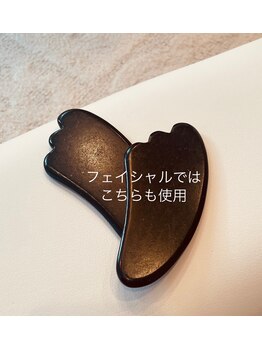 モモン シャルール/バザルトストーン・フェイシャル