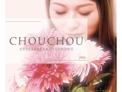 シュシュ(chou chou)の写真