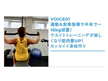 ワンハビット(One Habit)/お客様の声1